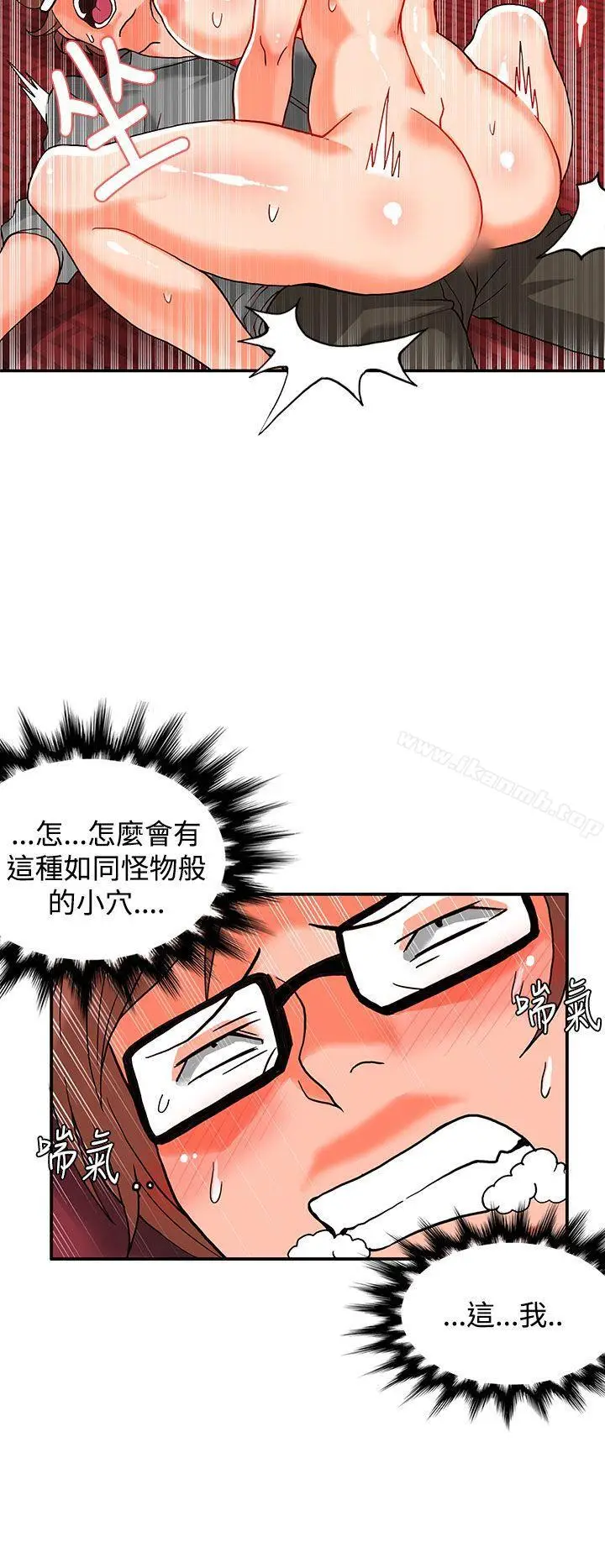 漫画《30cm立约人》第3话第27张图