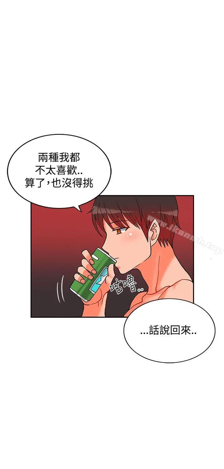 漫画《30cm立约人》第3话第29张图