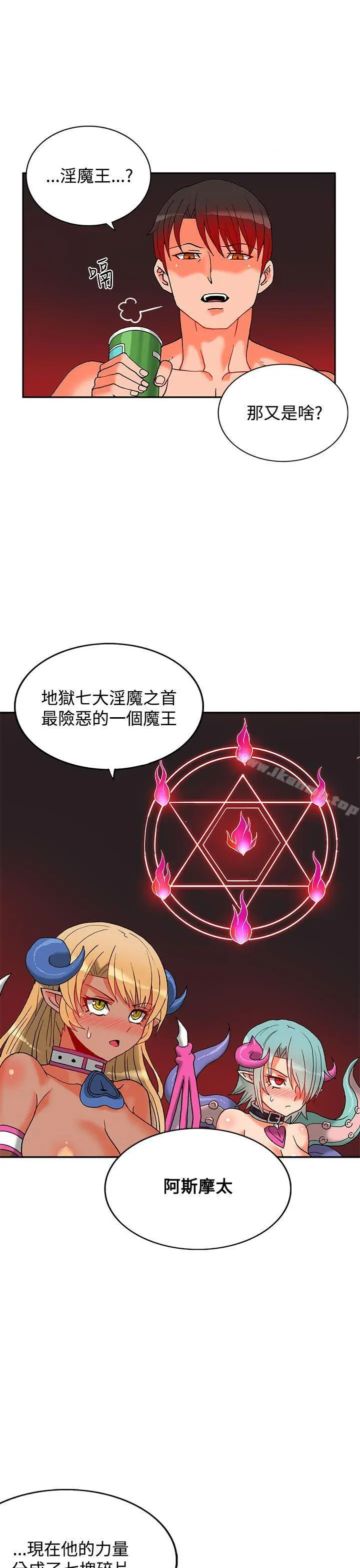 漫画《30cm立约人》第3话第32张图