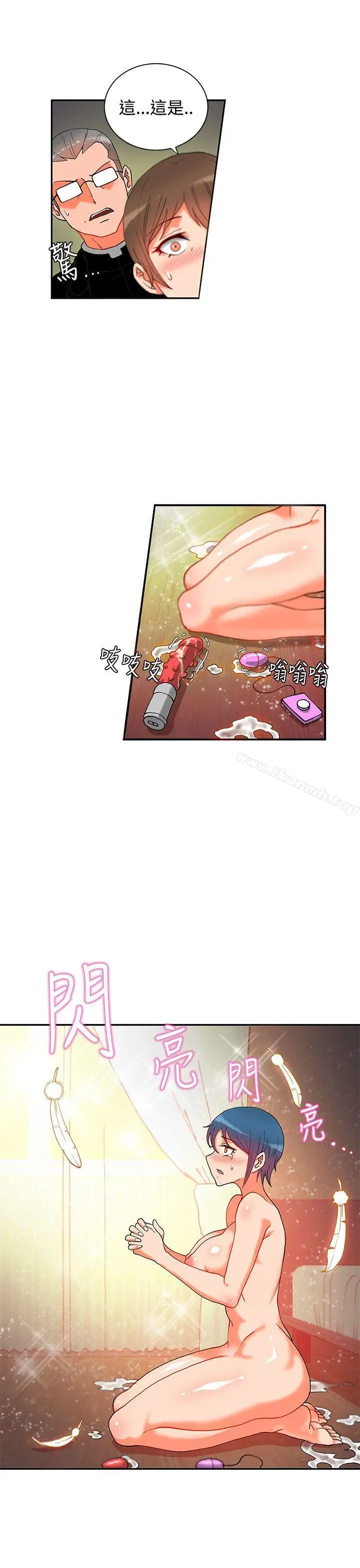 漫画《30cm立约人》第3话第8张图