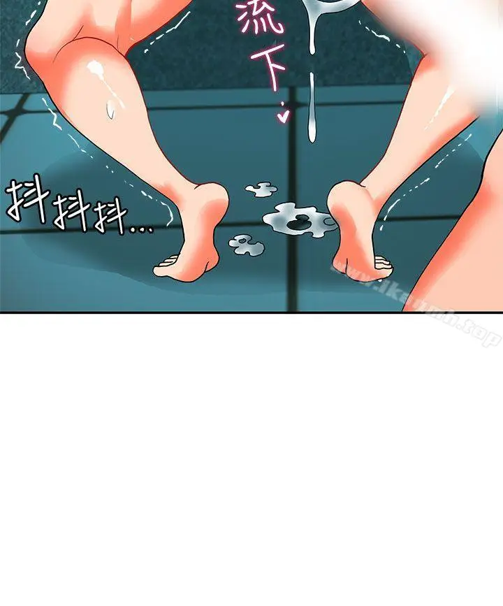 漫画《30cm立约人》第13话第12张图