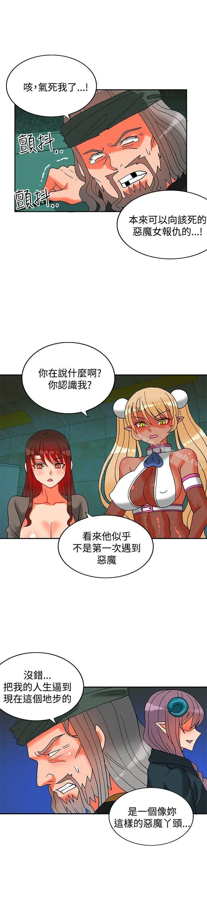 漫画《30cm立约人》第13话第21张图