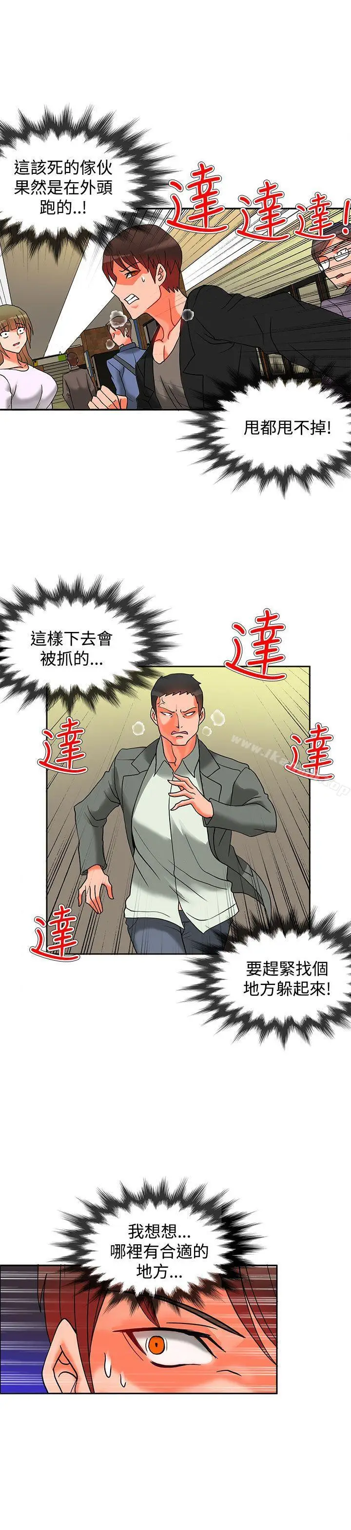 漫画《30cm立约人》第9话第10张图