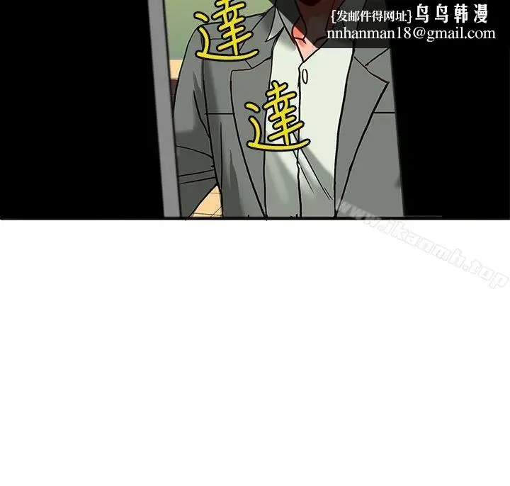 漫画《30cm立约人》第9话第19张图