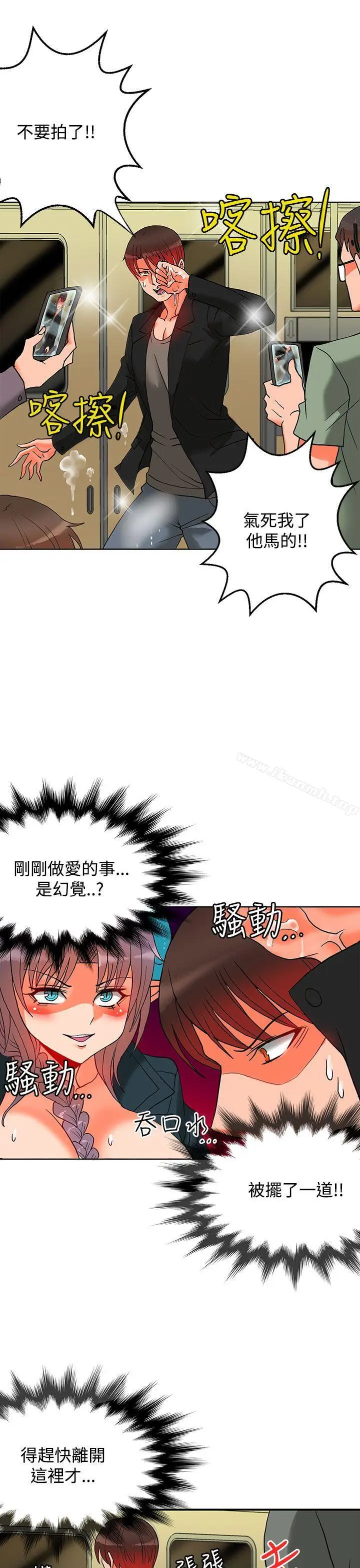 漫画《30cm立约人》第9话第2张图