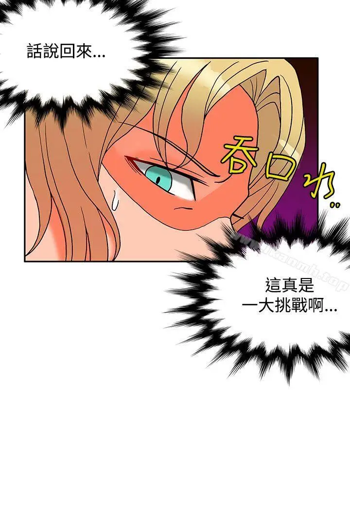 漫画《30cm立约人》第9话第29张图