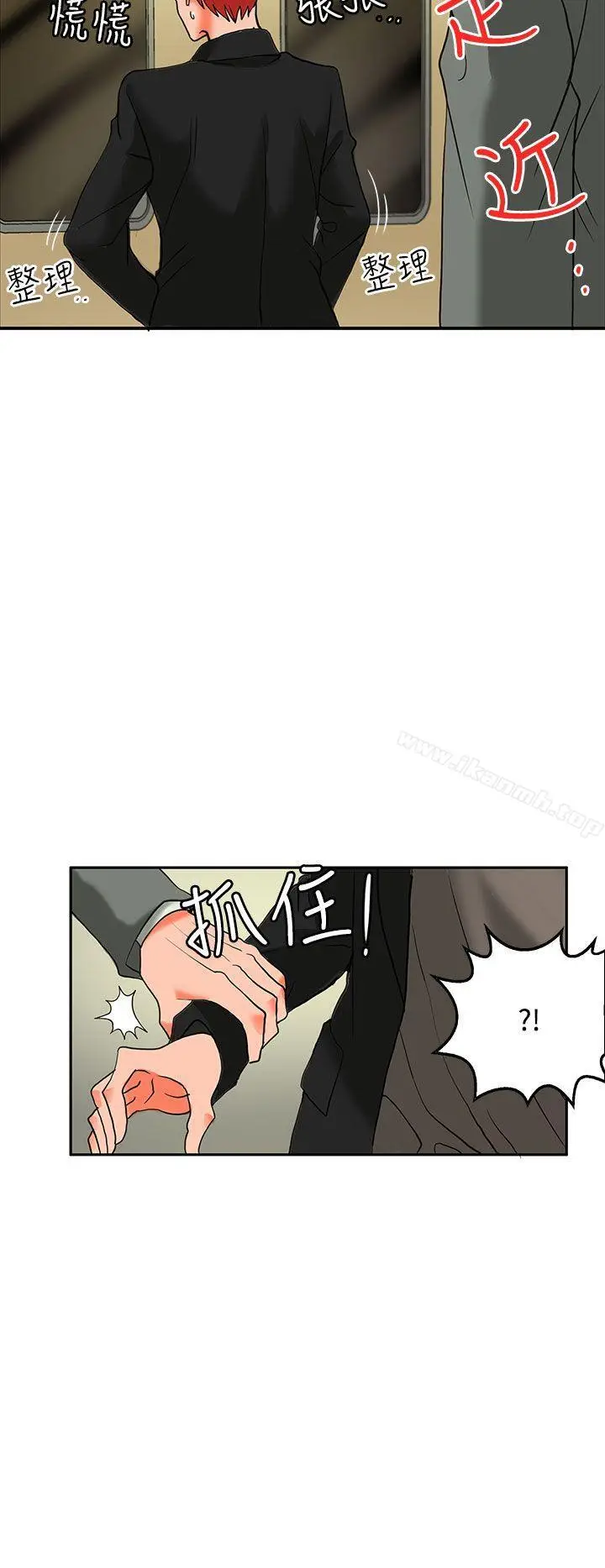 漫画《30cm立约人》第9话第3张图