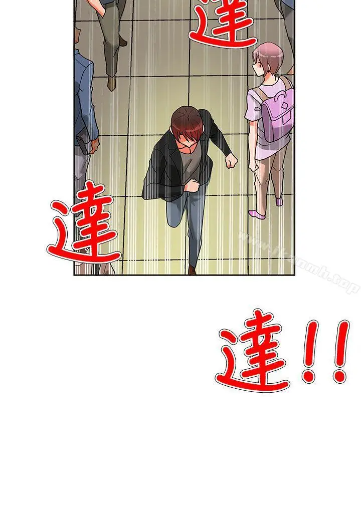 漫画《30cm立约人》第9话第9张图