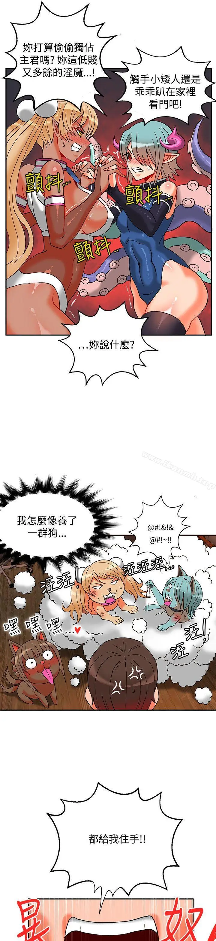 漫画《30cm立约人》第7话第12张图