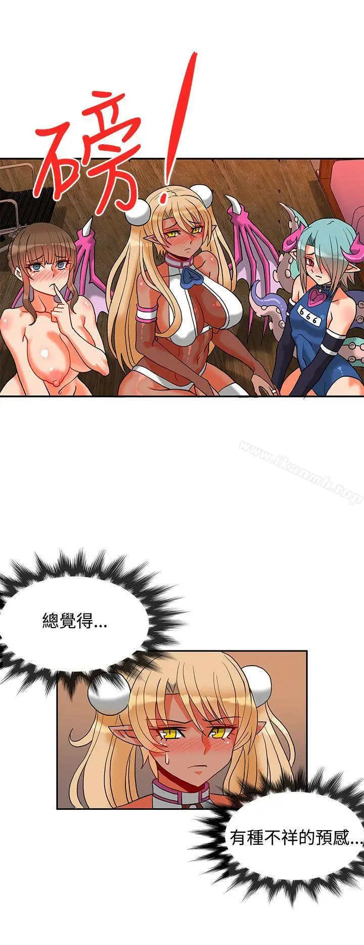 漫画《30cm立约人》第7话第15张图