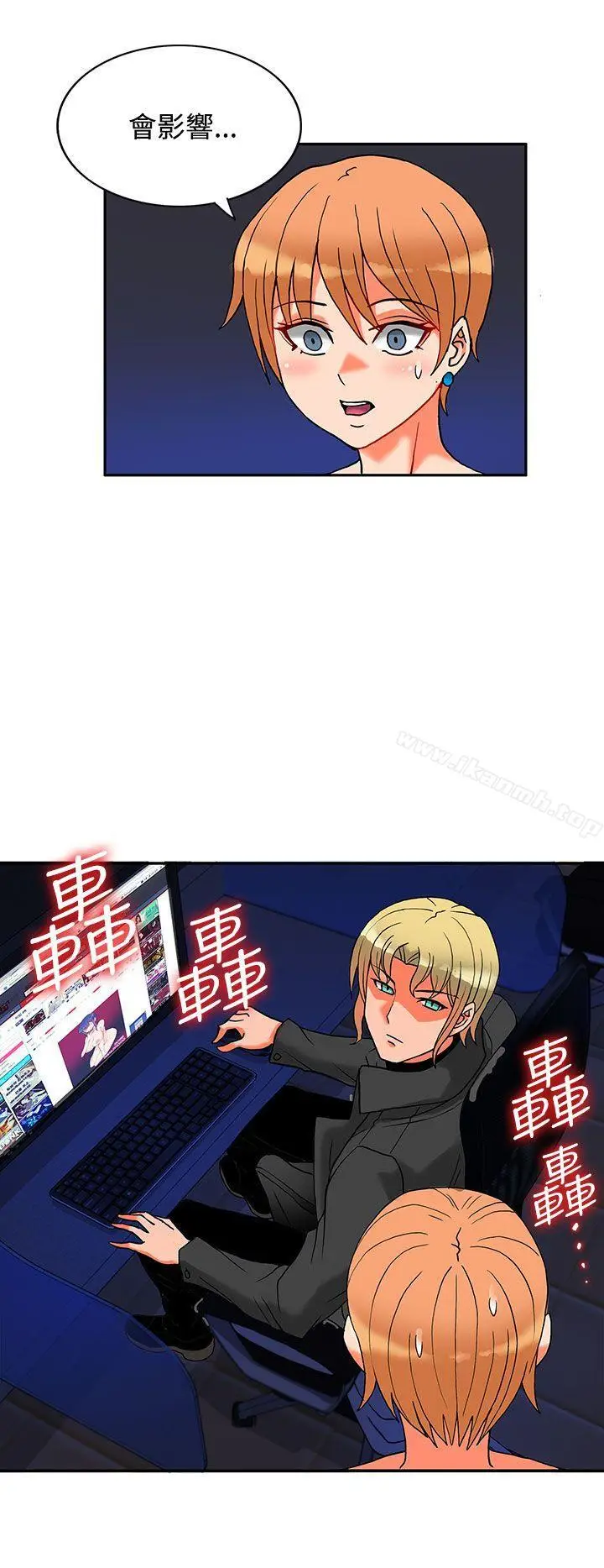 漫画《30cm立约人》第7话第19张图