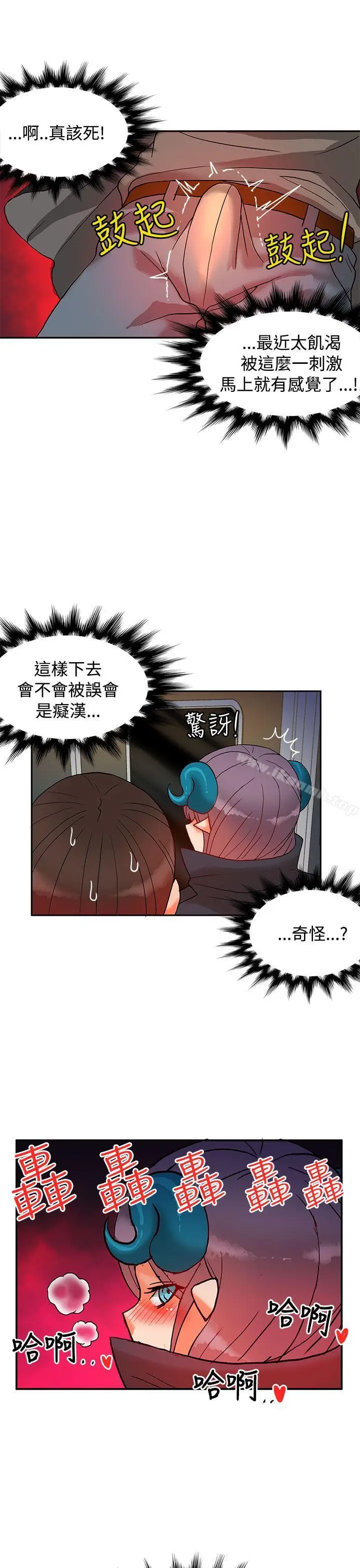 漫画《30cm立约人》第7话第29张图