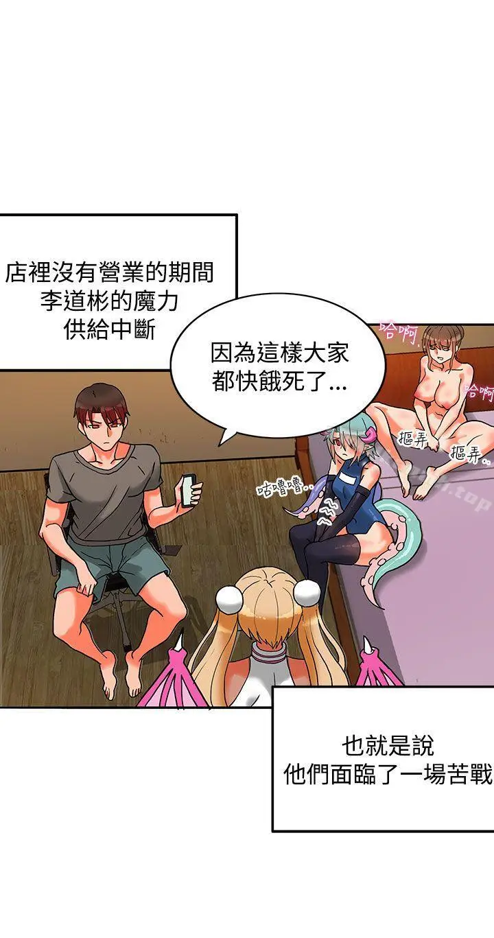 漫画《30cm立约人》第7话第5张图