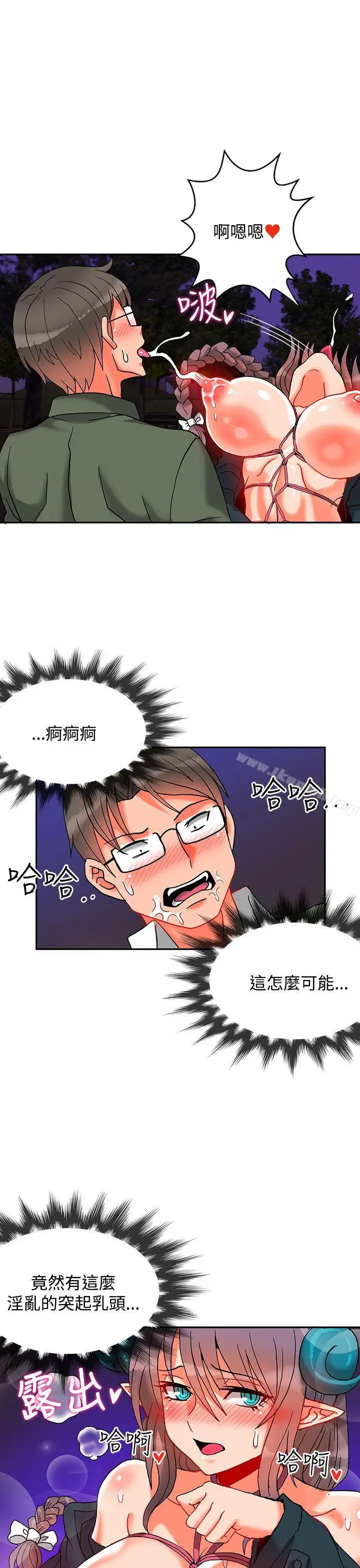漫画《30cm立约人》第6话第10张图