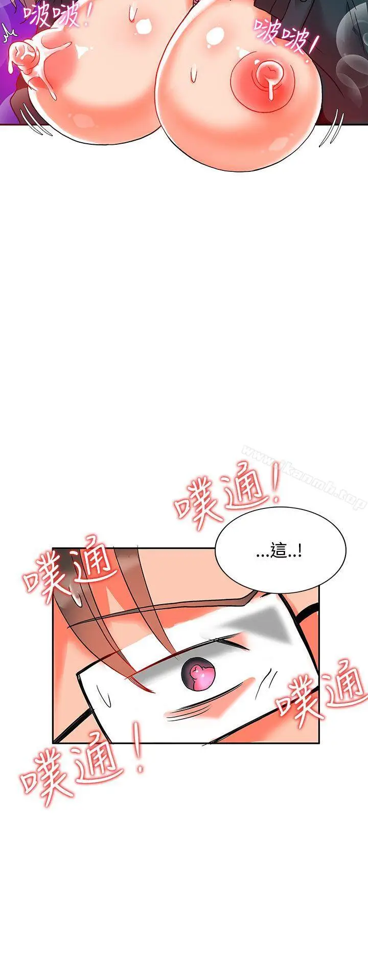 漫画《30cm立约人》第6话第11张图