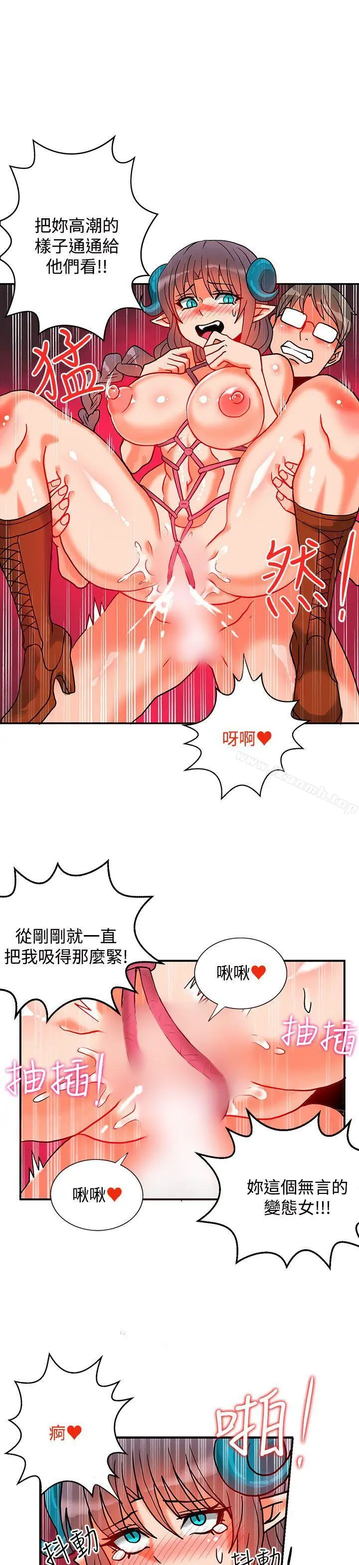 漫画《30cm立约人》第6话第22张图