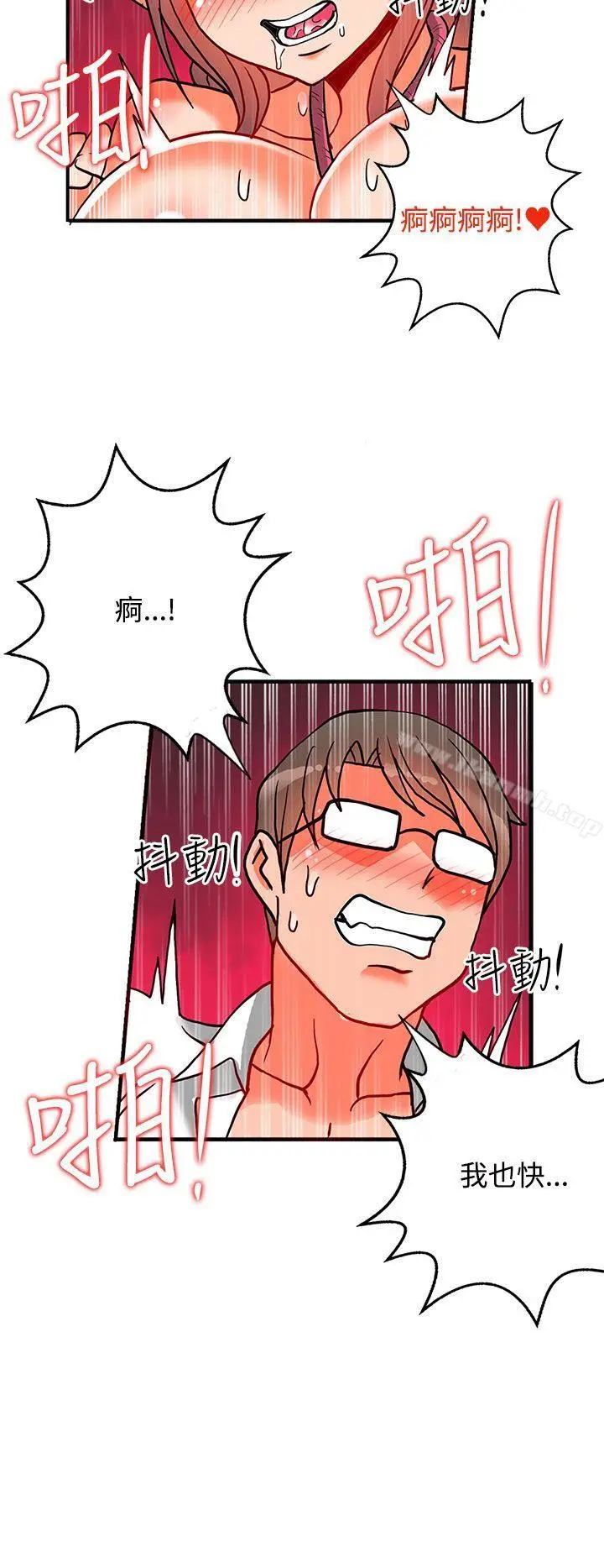 漫画《30cm立约人》第6话第23张图