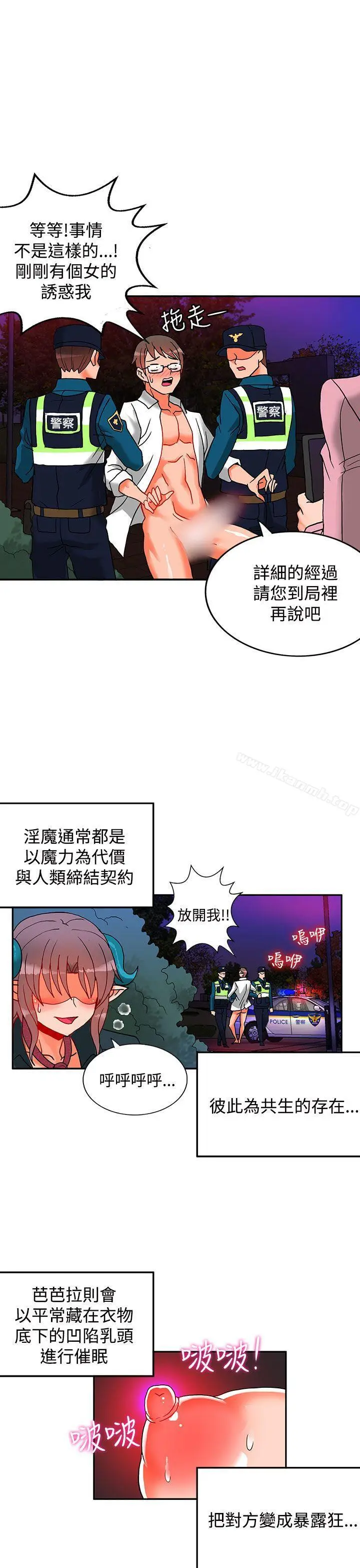 漫画《30cm立约人》第6话第28张图