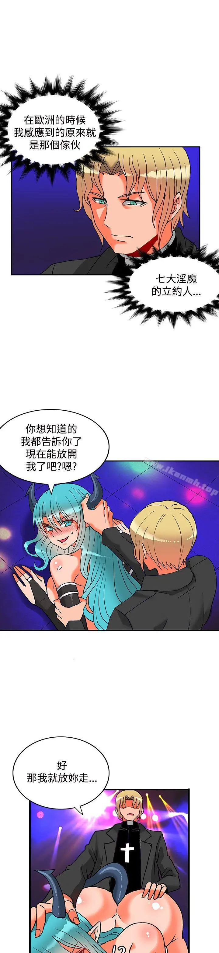 漫画《30cm立约人》第6话第32张图