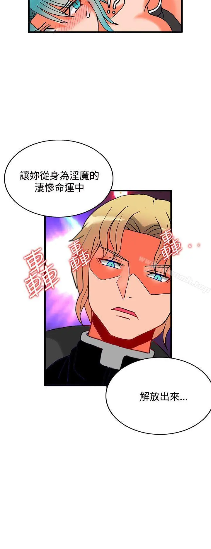 漫画《30cm立约人》第6话第33张图