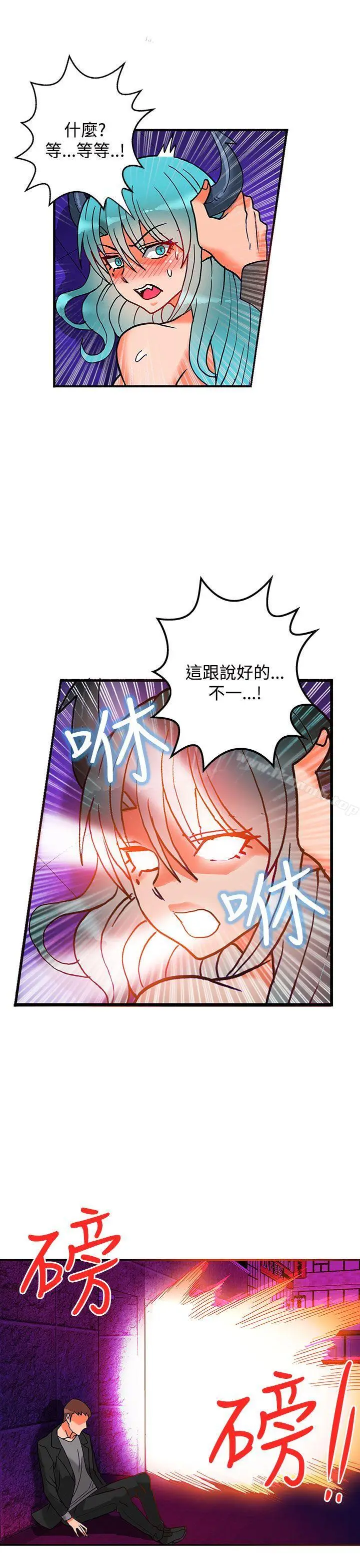 漫画《30cm立约人》第6话第34张图