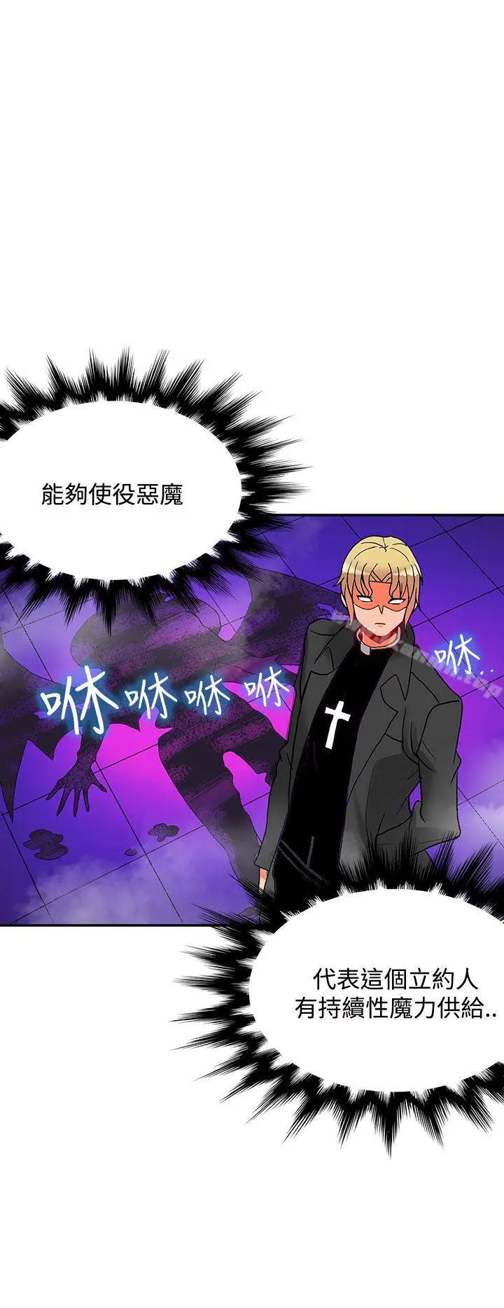 漫画《30cm立约人》第6话第35张图