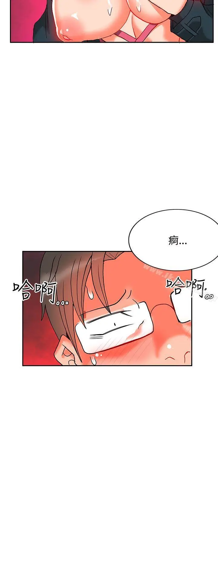 漫画《30cm立约人》第6话第5张图