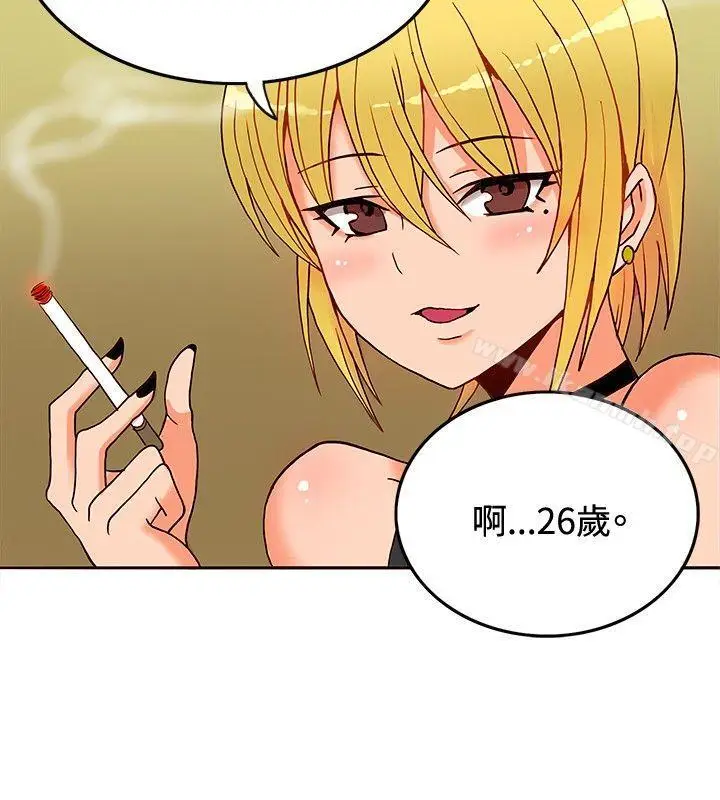 漫画《30cm立约人》第10话第13张图