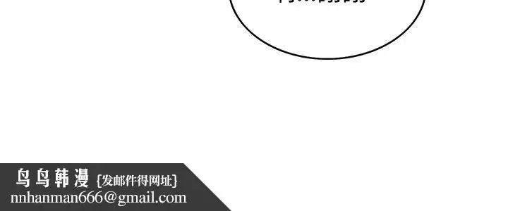 漫画《30cm立约人》第10话第15张图