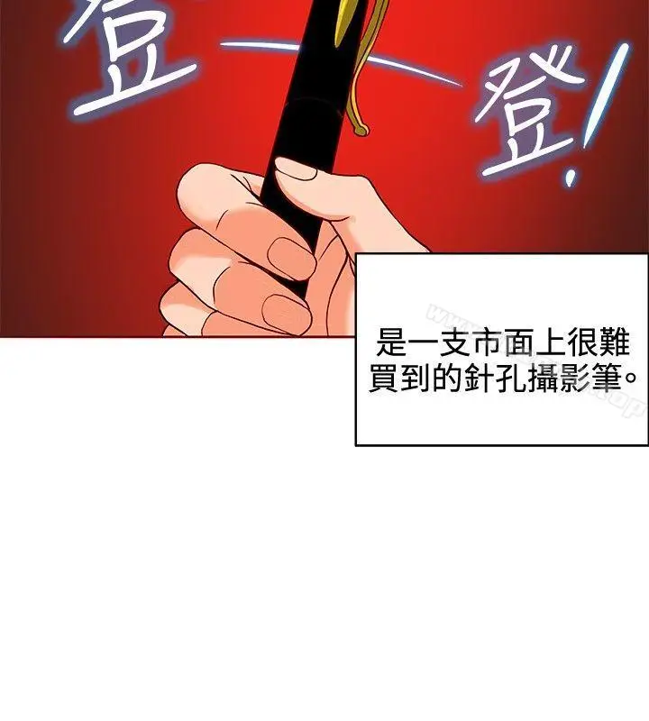 漫画《30cm立约人》第10话第19张图