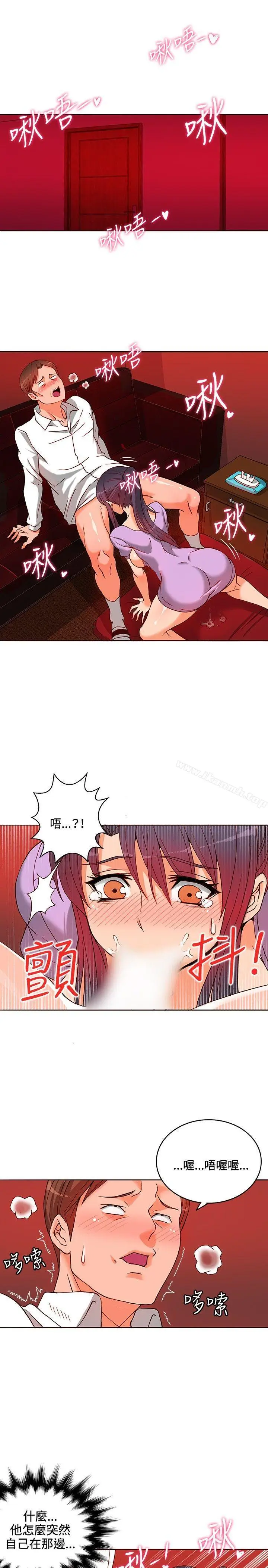 漫画《30cm立约人》第10话第2张图