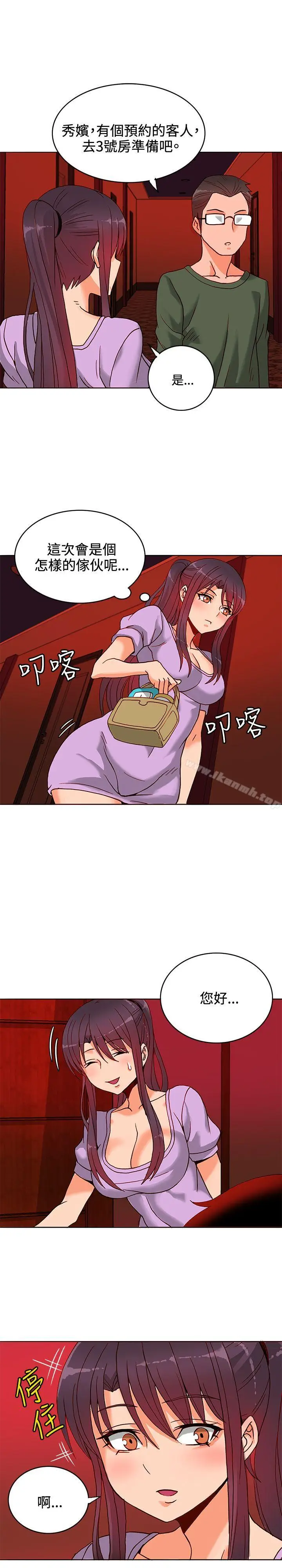 漫画《30cm立约人》第10话第26张图