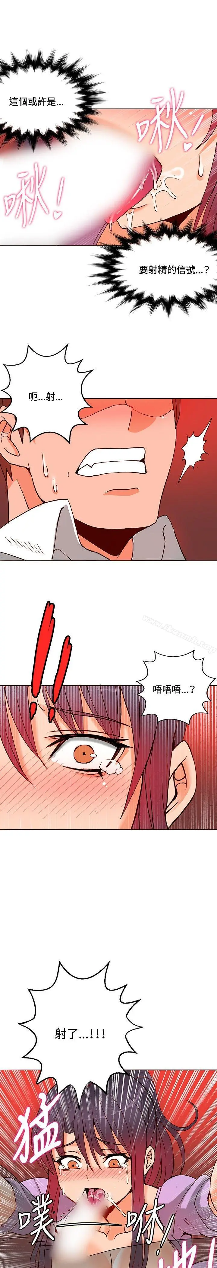 漫画《30cm立约人》第10话第4张图
