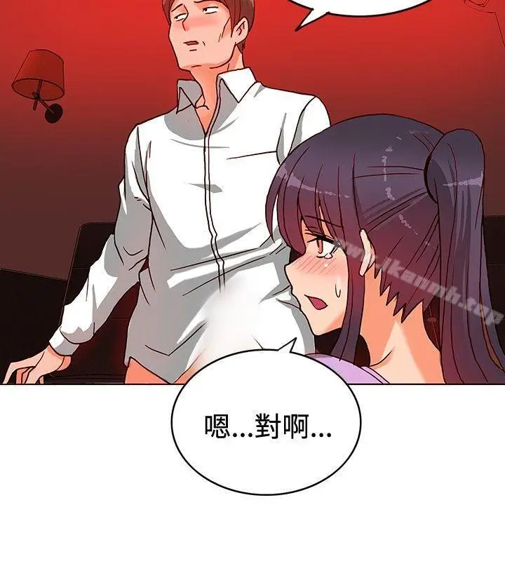 漫画《30cm立约人》第10话第9张图