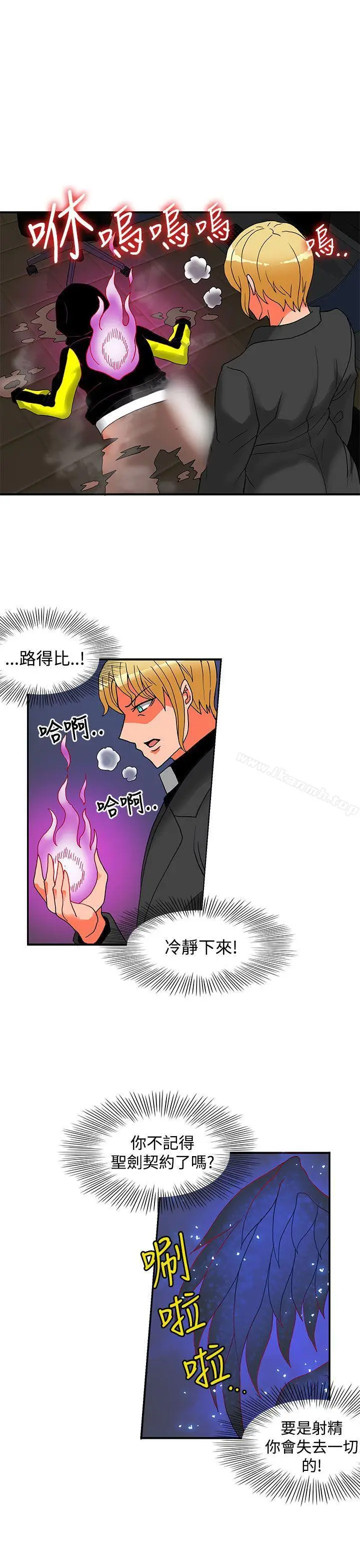 漫画《30cm立约人》第21话第26张图