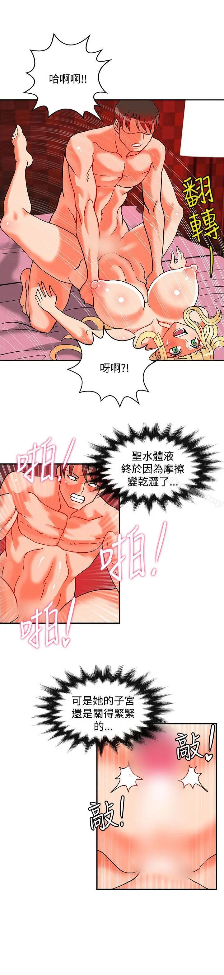 漫画《30cm立约人》第20话第19张图