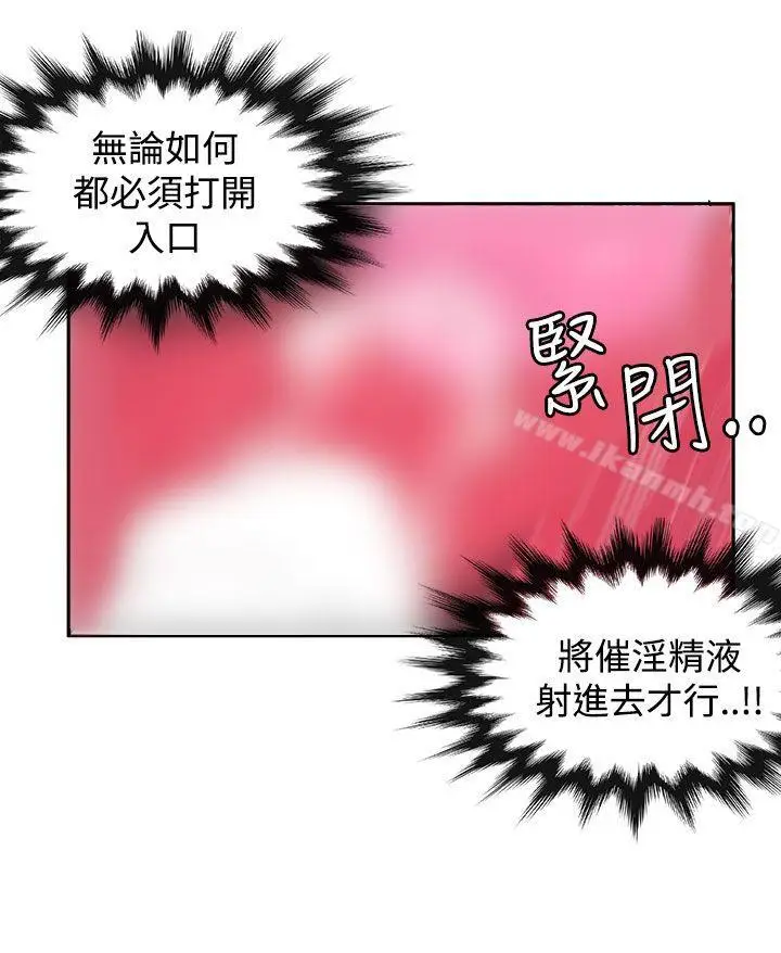漫画《30cm立约人》第20话第20张图