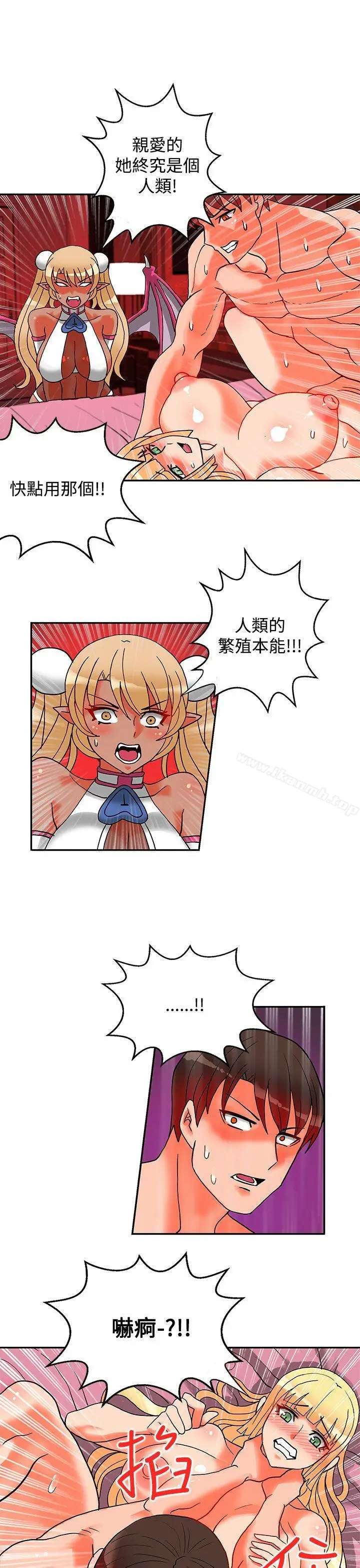 漫画《30cm立约人》第20话第21张图