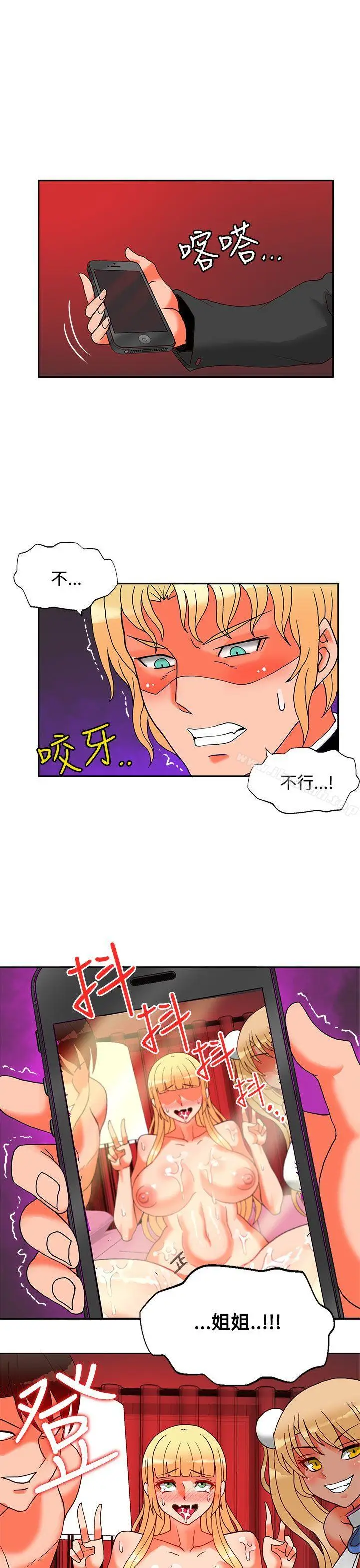 漫画《30cm立约人》第20话第31张图