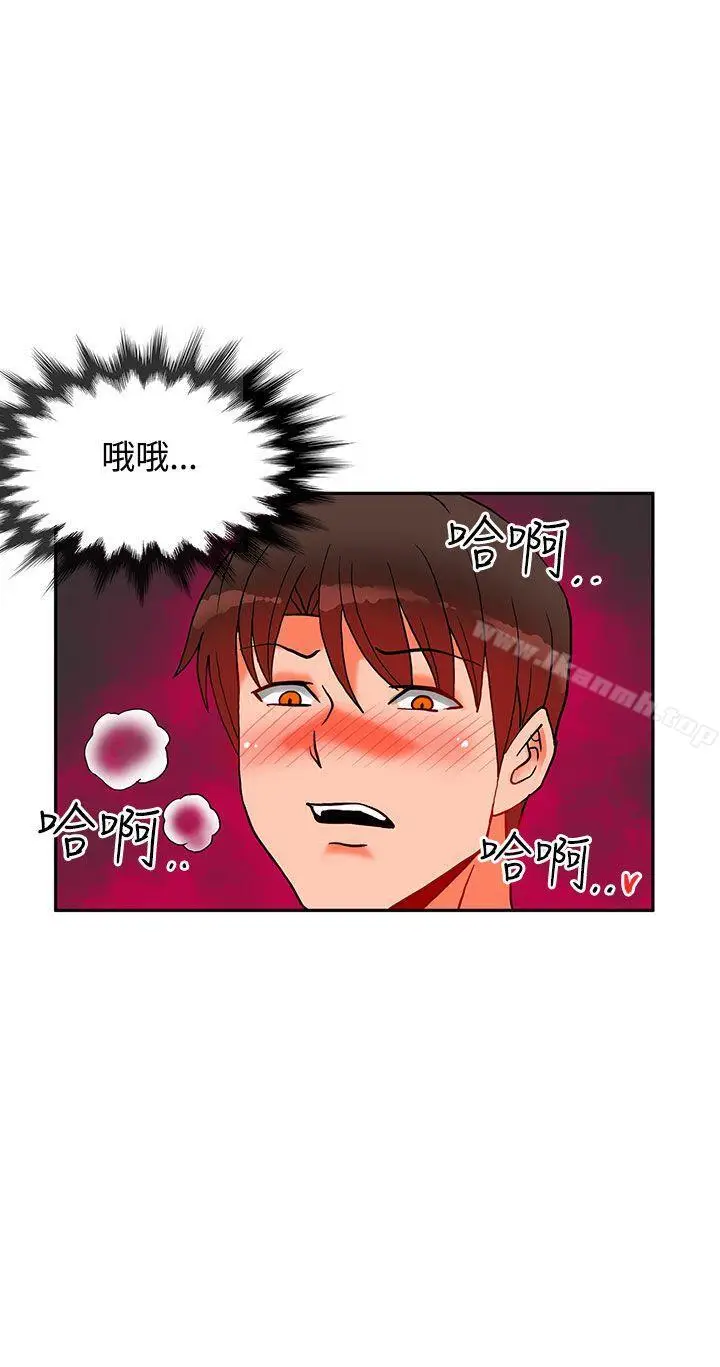 漫画《30cm立约人》第8话第11张图