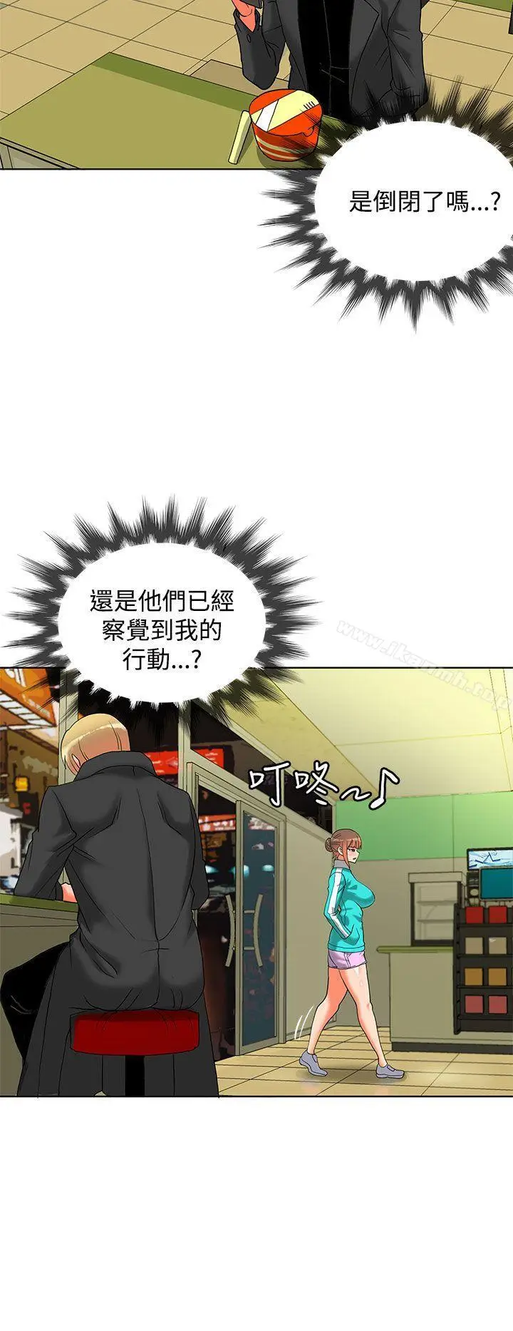 漫画《30cm立约人》第8话第19张图