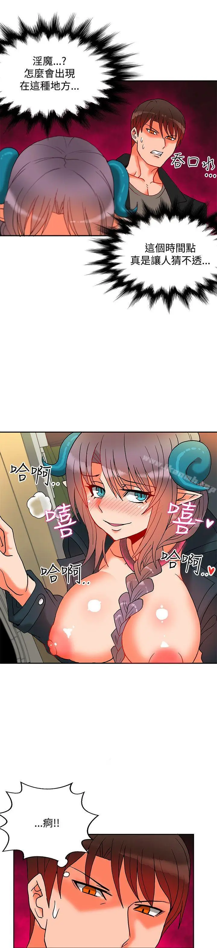 漫画《30cm立约人》第8话第2张图