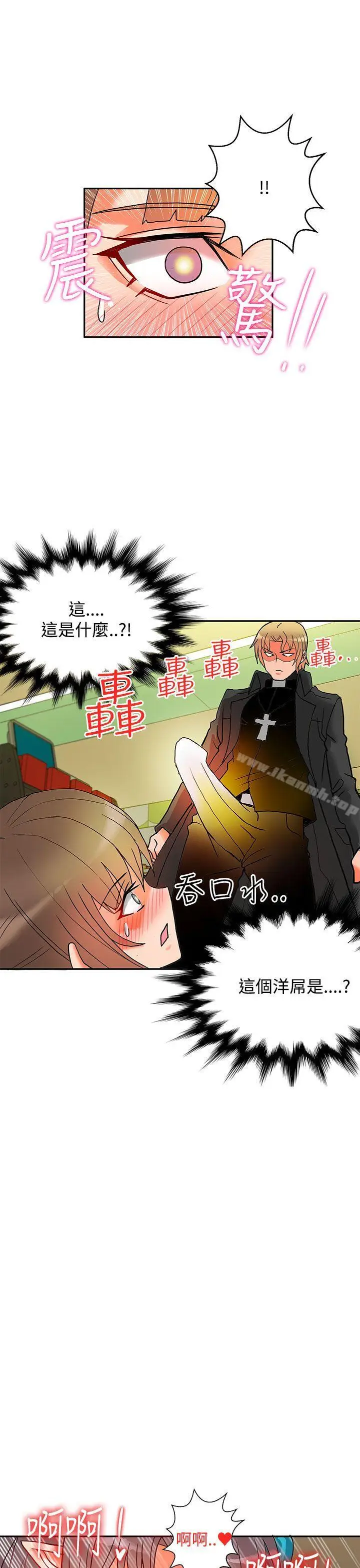 漫画《30cm立约人》第8话第26张图