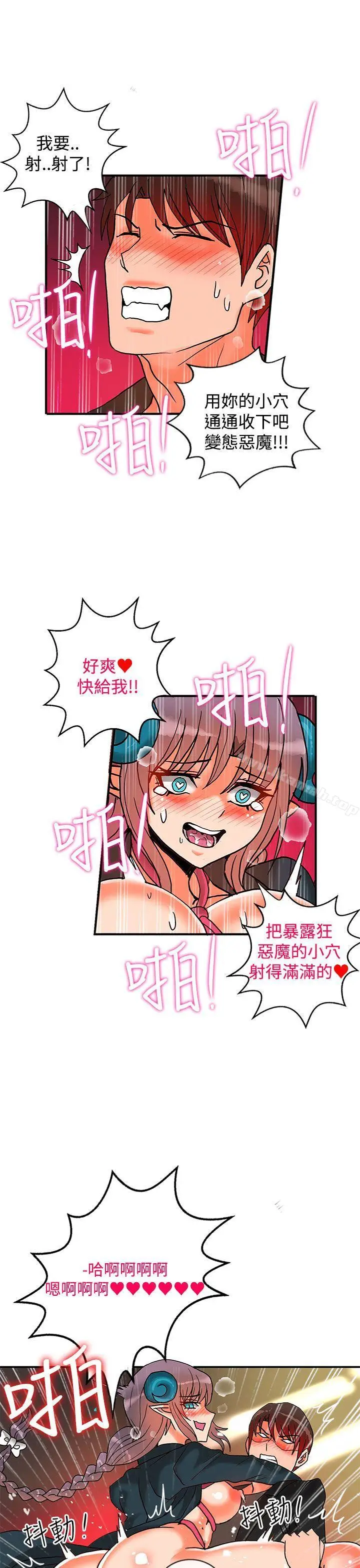 漫画《30cm立约人》第8话第30张图