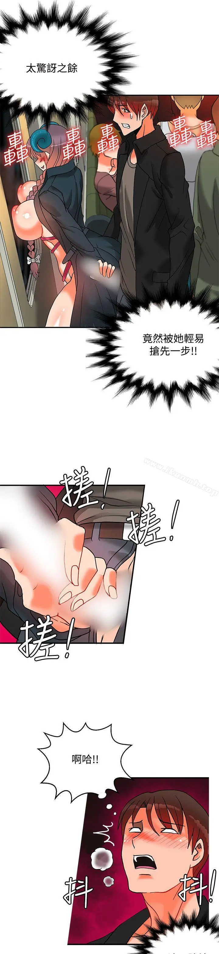 漫画《30cm立约人》第8话第4张图