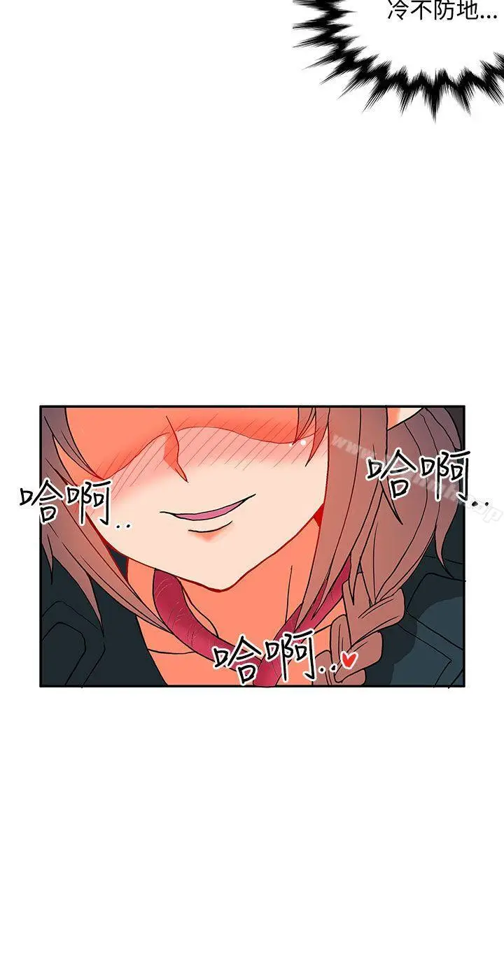 漫画《30cm立约人》第8话第5张图
