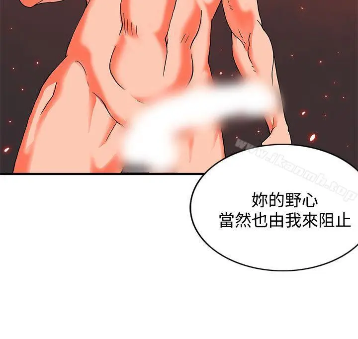漫画《30cm立约人》第27话第12张图