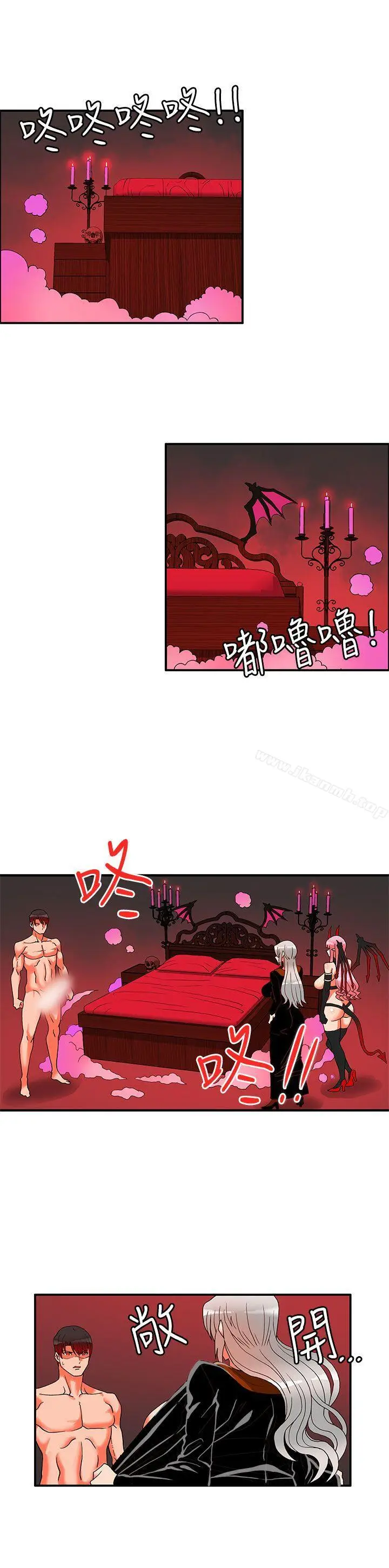 漫画《30cm立约人》第27话第17张图