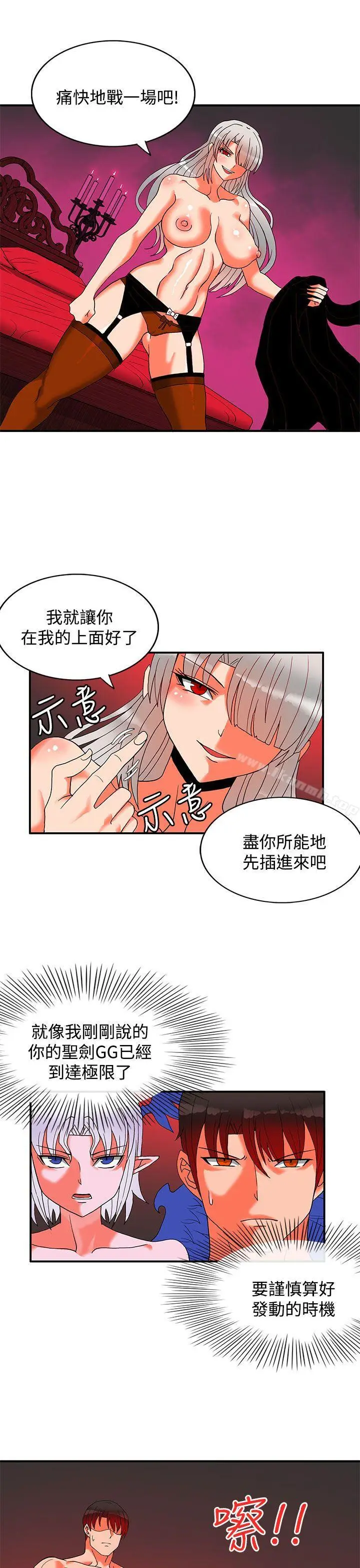 漫画《30cm立约人》第27话第18张图