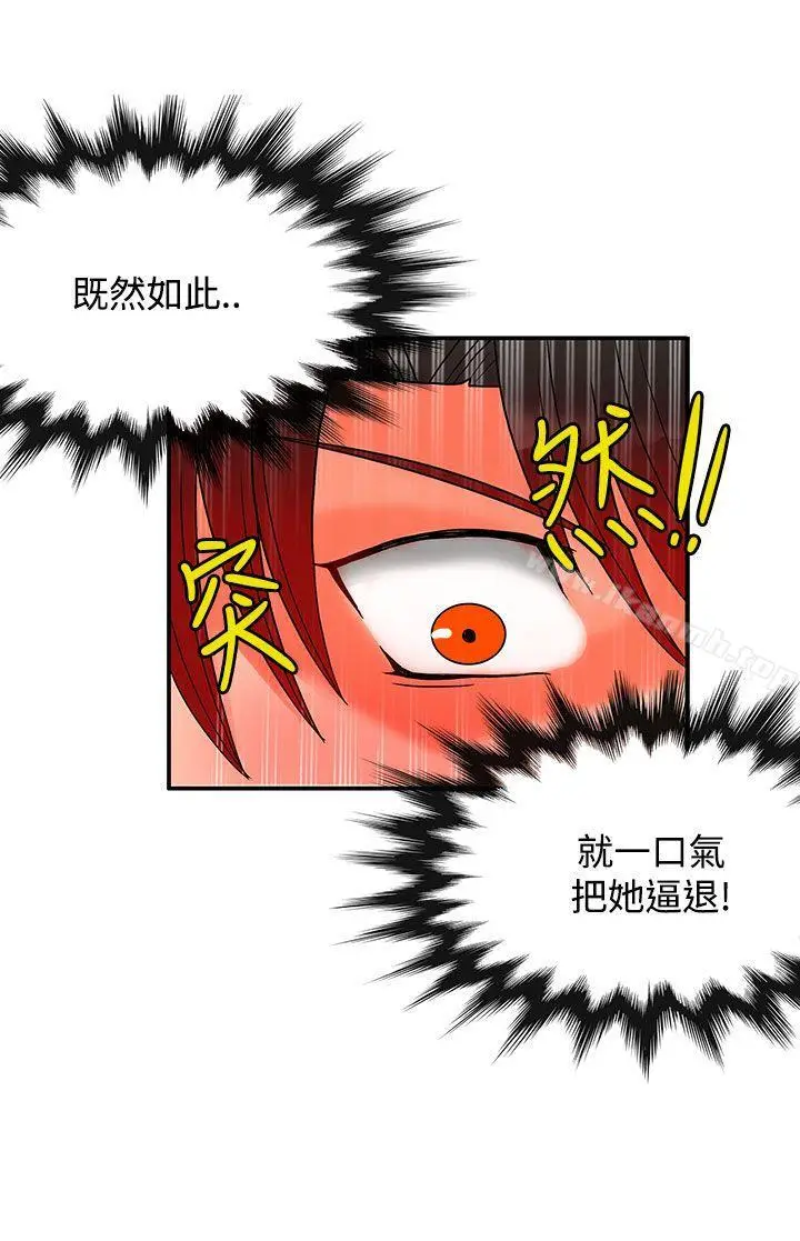 漫画《30cm立约人》第27话第21张图